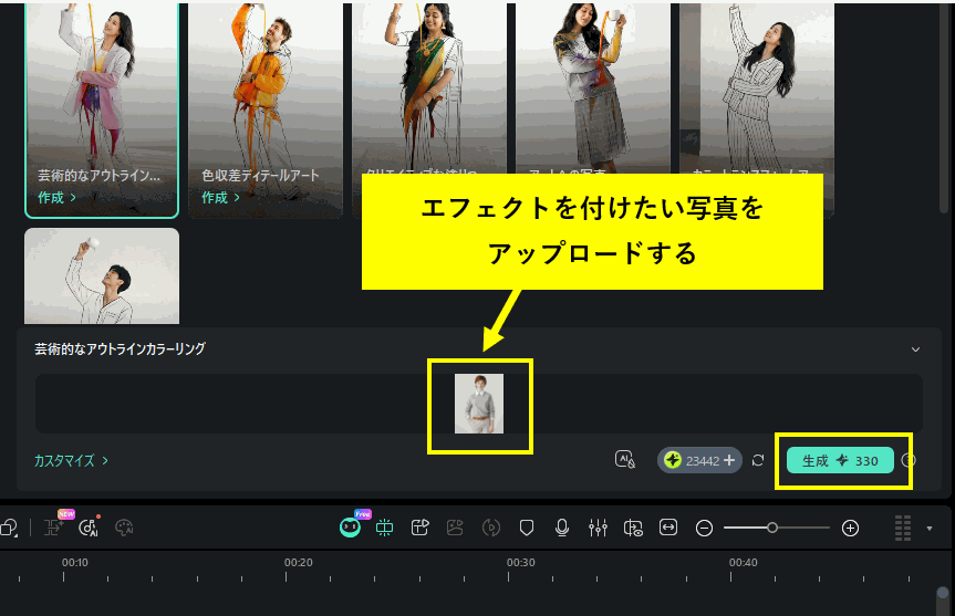 Filmoraの動画インスピレーションで生成する画面