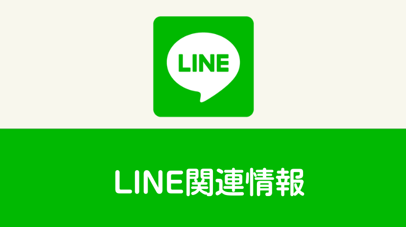 【超簡単】LINE（ライン）でのYouTube動画の送り方をご紹介