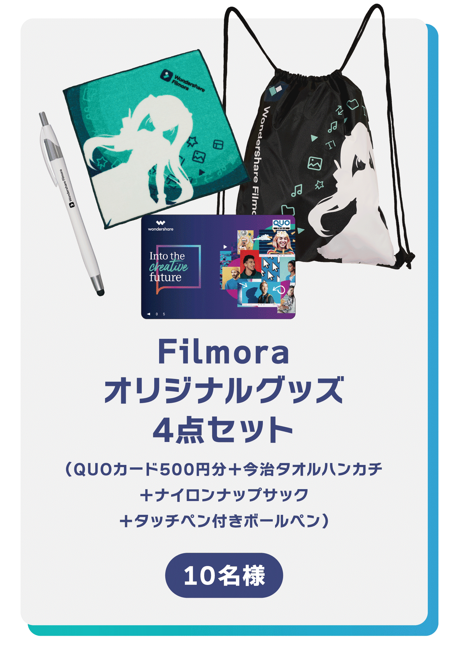 賞品2