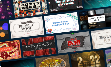 テキスト素材の活用