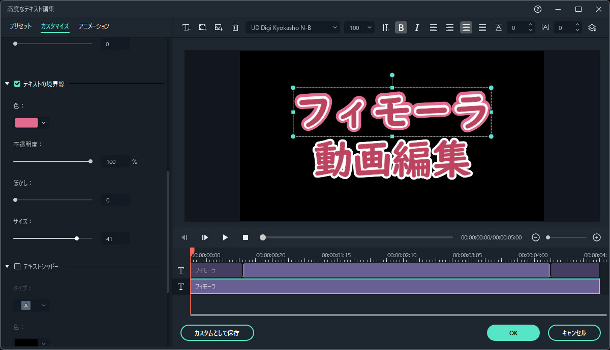更に文字アニメーションなどの高度編集もサポート
