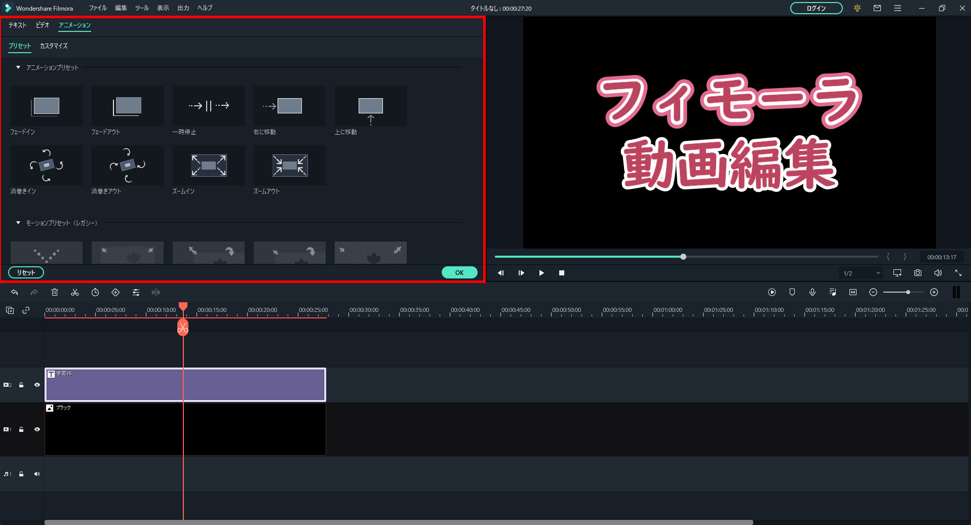 最後に効果をプレビューして動画を書き出す