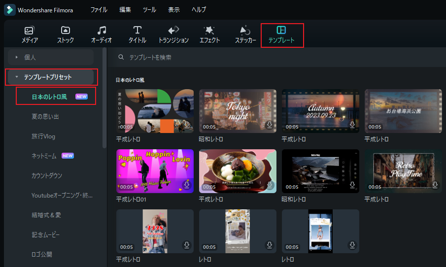 デザインテンプレート