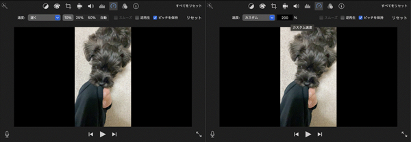 iMovieの倍速・スローモーション作成方法