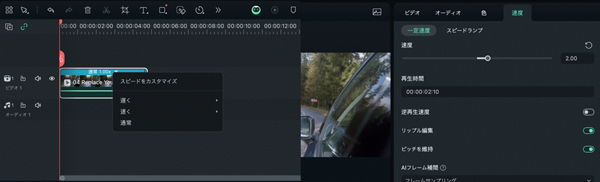 Filmoraの倍速・スローモーション作成方法