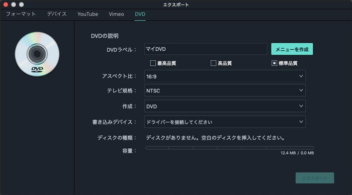 Imovieで編集した動画を高画質で書き出す方法をご紹介