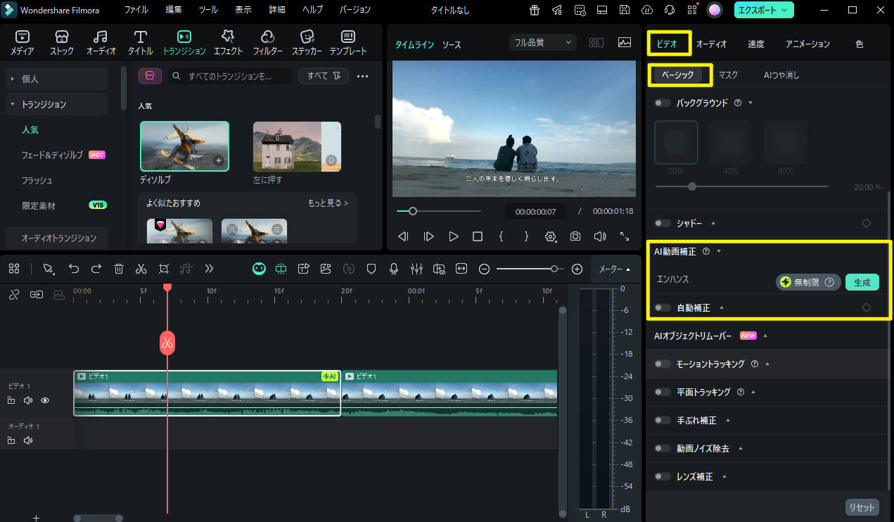 AI動画補正で動画画質を上げる方法