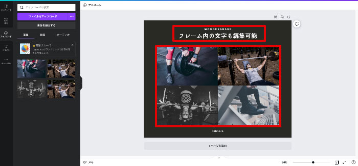 画像合成サイトCanva 画像編集