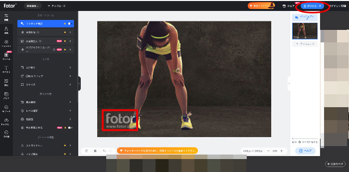 画像合成サイトfotor ダウンロード