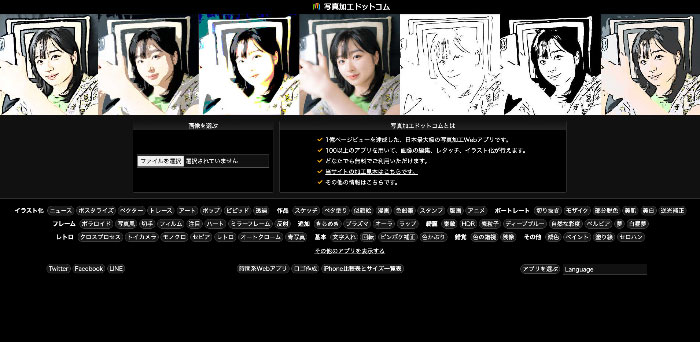 画像合成サイト写真加工ドットコム