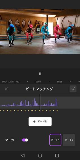 ビートマッチング機能