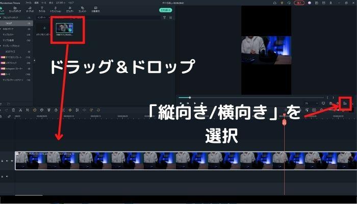 「縦向き/横向き」を選択する