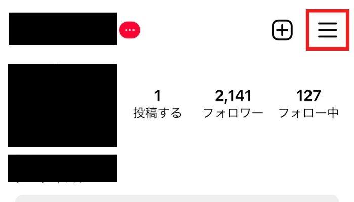 画面右上のハンバーガーアイコンを選択する