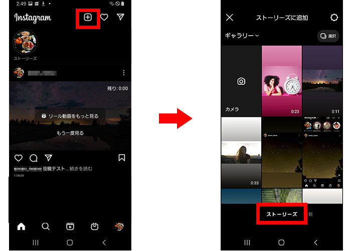 YouTube動画のリンクをインスタストーリーに貼り付ける