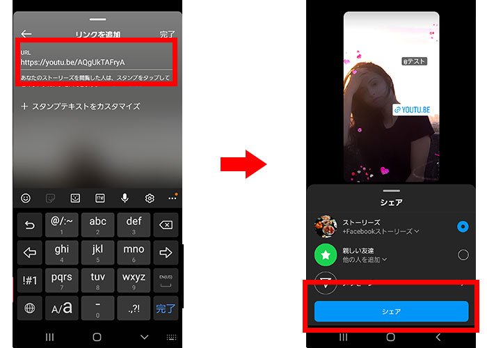 YouTube動画のリンクをインスタストーリーに貼り付ける