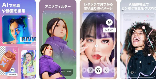 フィルターアプリPicsart
