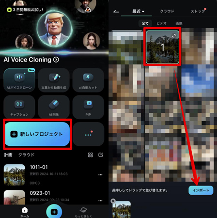 素材のインポート