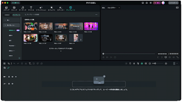 Filmoraを使ったリール動画の編集方法