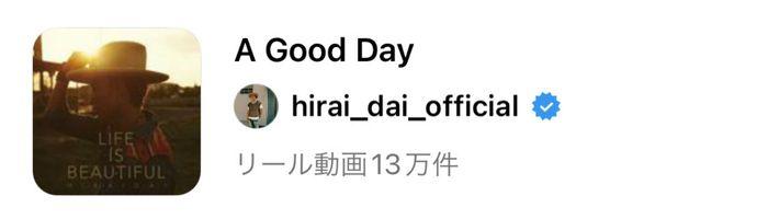 A Good Day/平井大