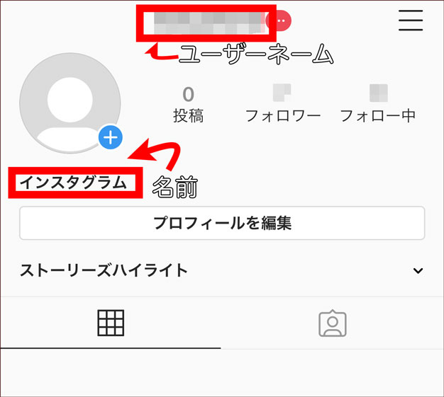 プロフィールの設定