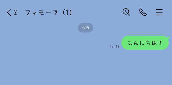 トーク画面等で確認