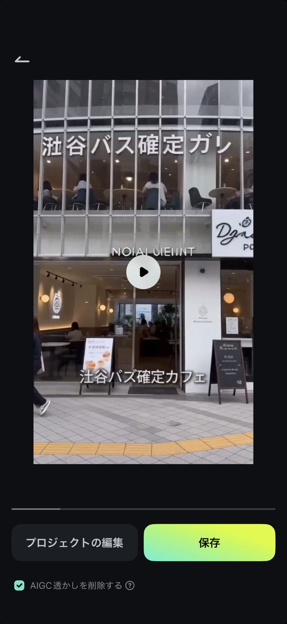 LINE AIの著作権と商用利用の考え方イメージ