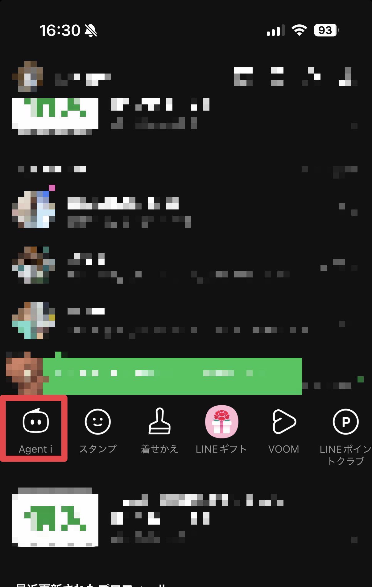 LINE AIで質問して会話する画面