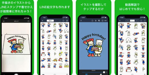 LINEスタンプアプリ
