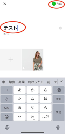 LINEアルバムに動画を保存