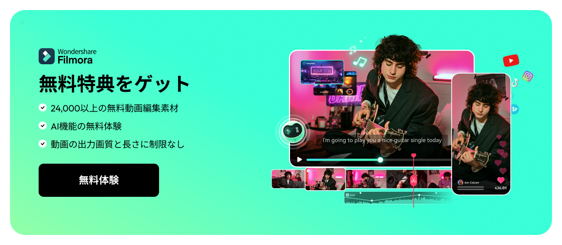 公式] 動画編集ソフト Filmora 14(フィモーラ 14) Windows版