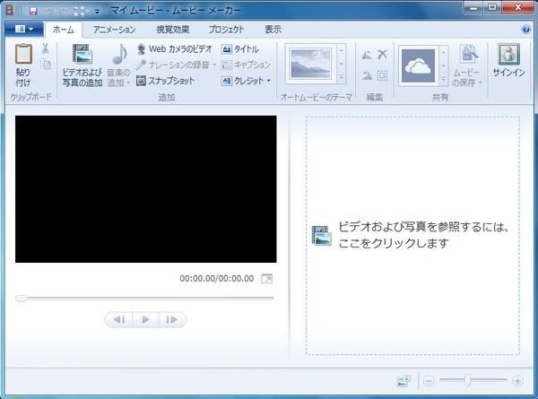 編集したい動画や画像をインポート