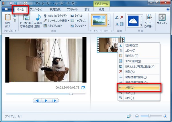 Windowsムービーメーカーでyoutube用の動画を作成する方法紹介