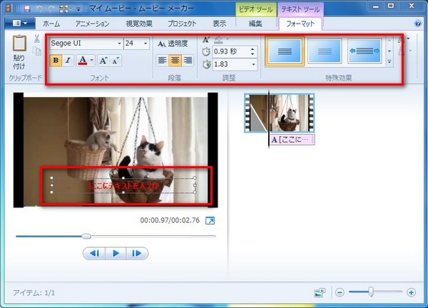 Windowsムービーメーカーでyoutube用の動画を作成する方法紹介
