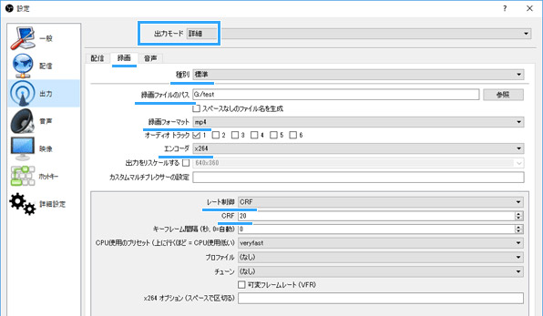 ゲーム録画するための準備