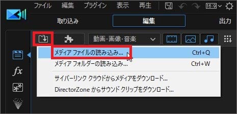 WMVファイルを読み込む