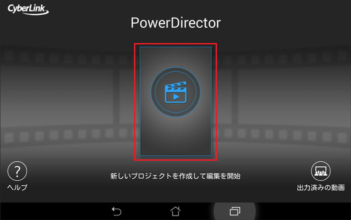 Powerdirectorで動画にタイトルや字幕を付ける方法紹介