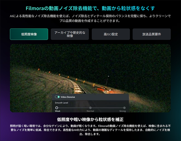 FilmoraAIノイズ除去