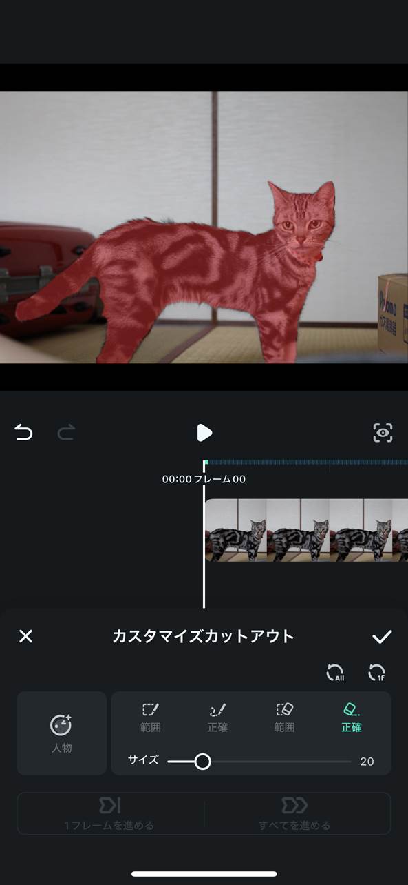 画面録画した動画を編集する