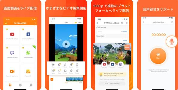 スマホ画面録画におすすめのアプリ