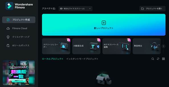 高度な動画編集をするならPCソフト版