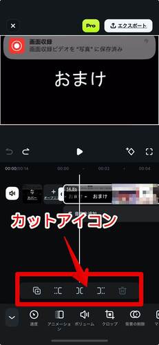 Filmoraアプリで動画編集