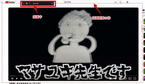 パソコン画面を録画する方法