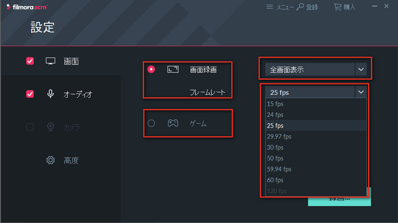 Abematv アベマtv をpcで録画する方法