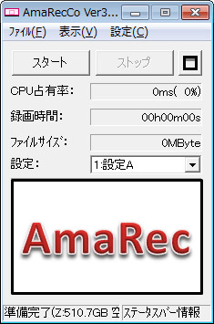 画面録画ソフト アマレココ