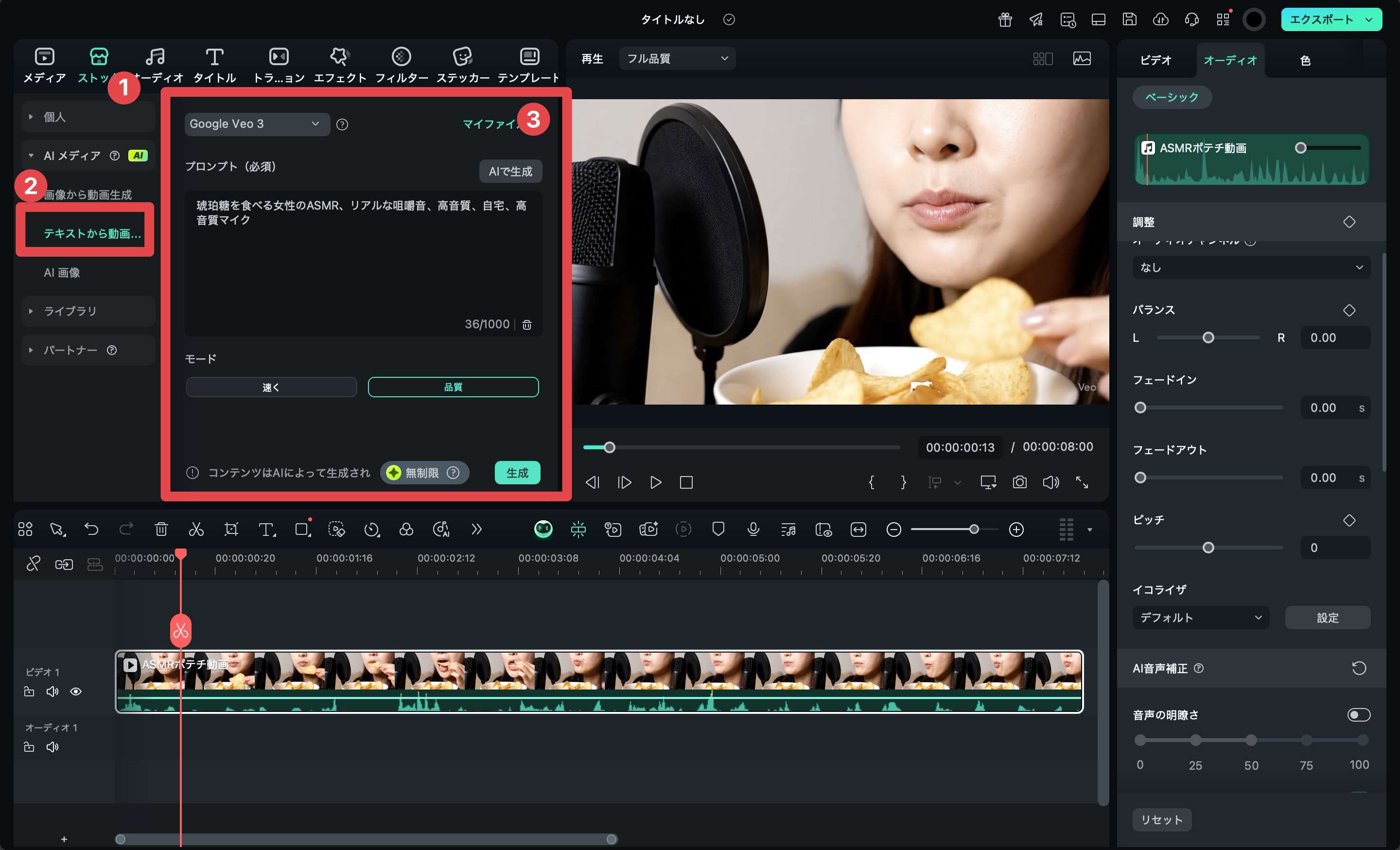 Filmoraのテキストから動画生成機能