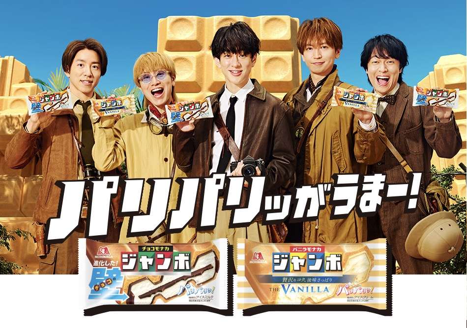 森永製菓のチョコモナカジャンボ