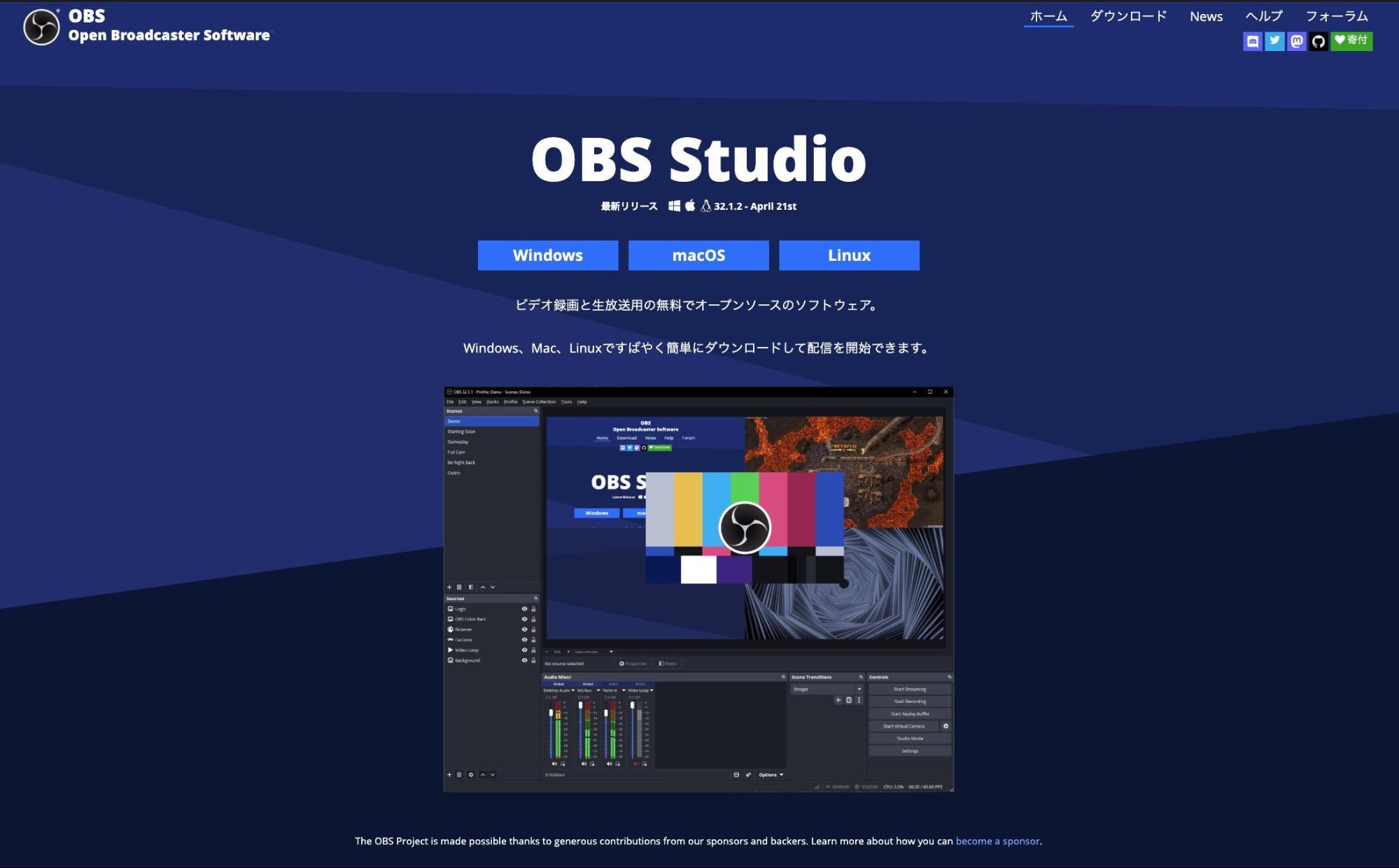OBS Studioの公式画面イメージ