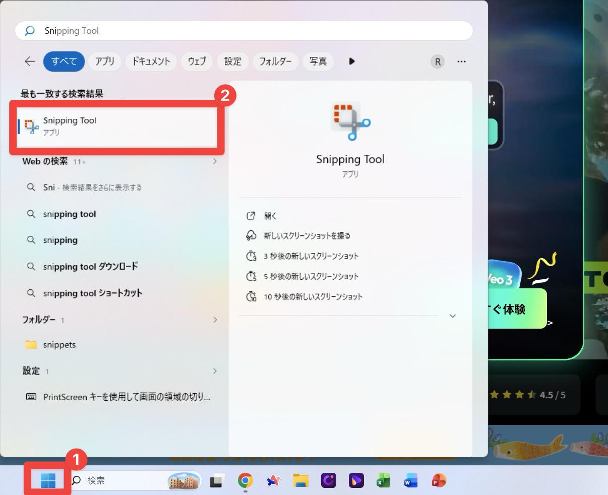 Snipping Toolを起動して録画モードに切り替える画面