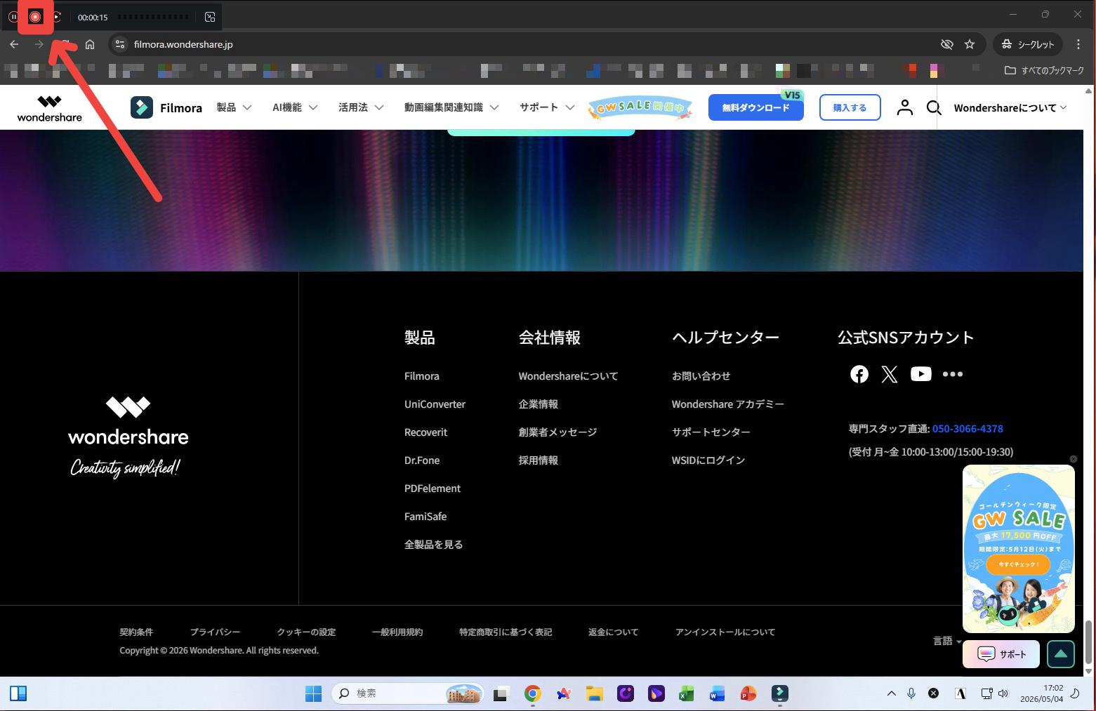 Filmoraのタイムラインで録画動画を編集する画面