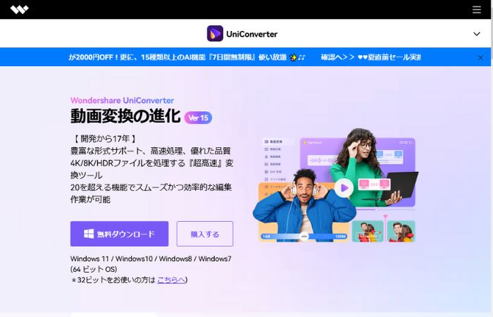 Windowsでおすすめの動画キャプチャソフト